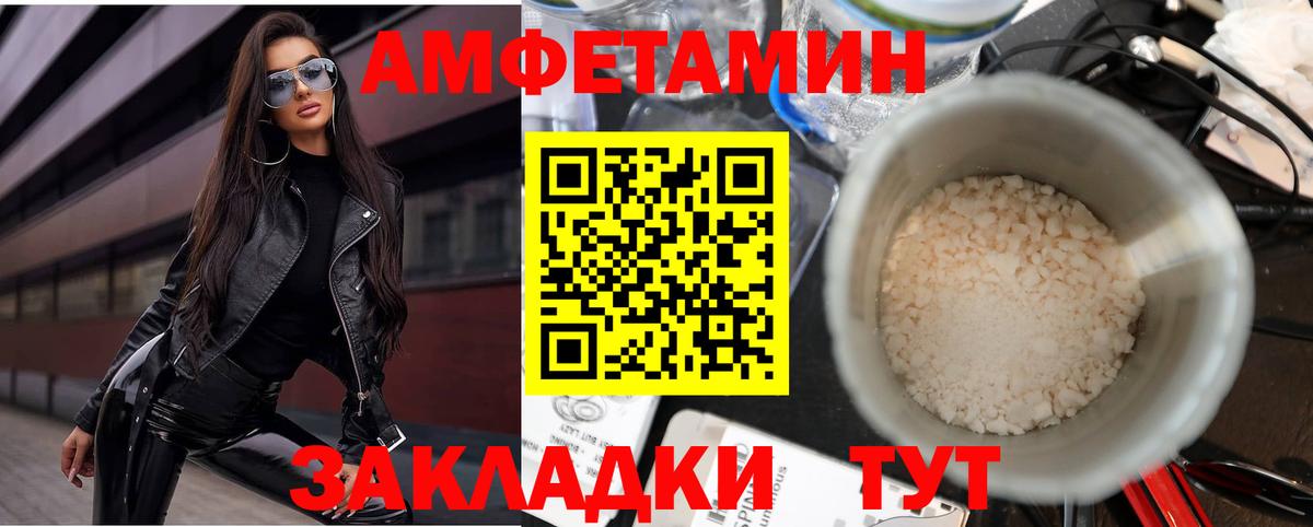АМФ 98%  Amphetamine  Сертолово  Вход с VPN 