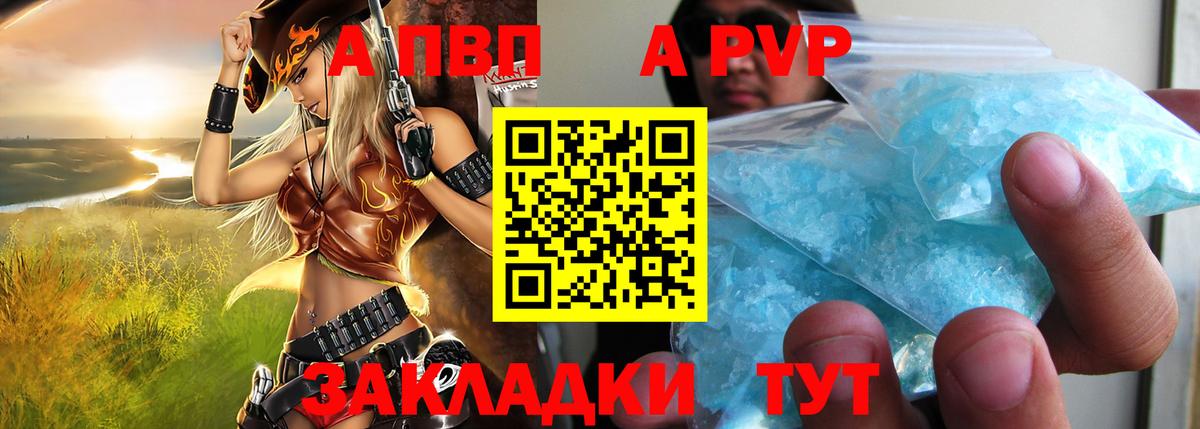 Альфа ПВП Crystall  A PVP крисы CK  Вход с VPN  Сертолово  A PVP мука 