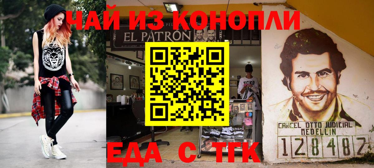 Cannafood конопля Сертолово