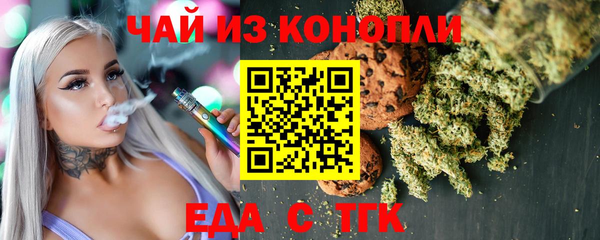 Сертолово  Печенье с ТГК марихуана  Вход с VPN 