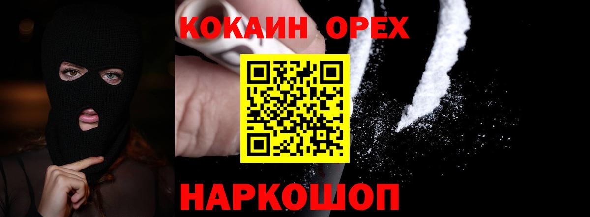 КОКАИН Боливия  Вход с VPN  Сертолово  COCAIN Эквадор 