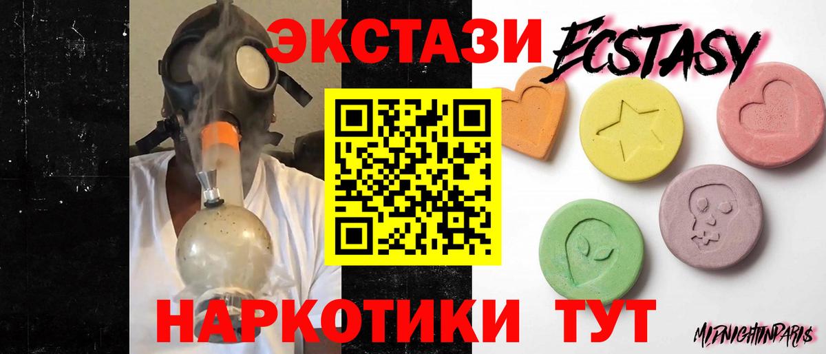 Экстази XTC Сертолово
