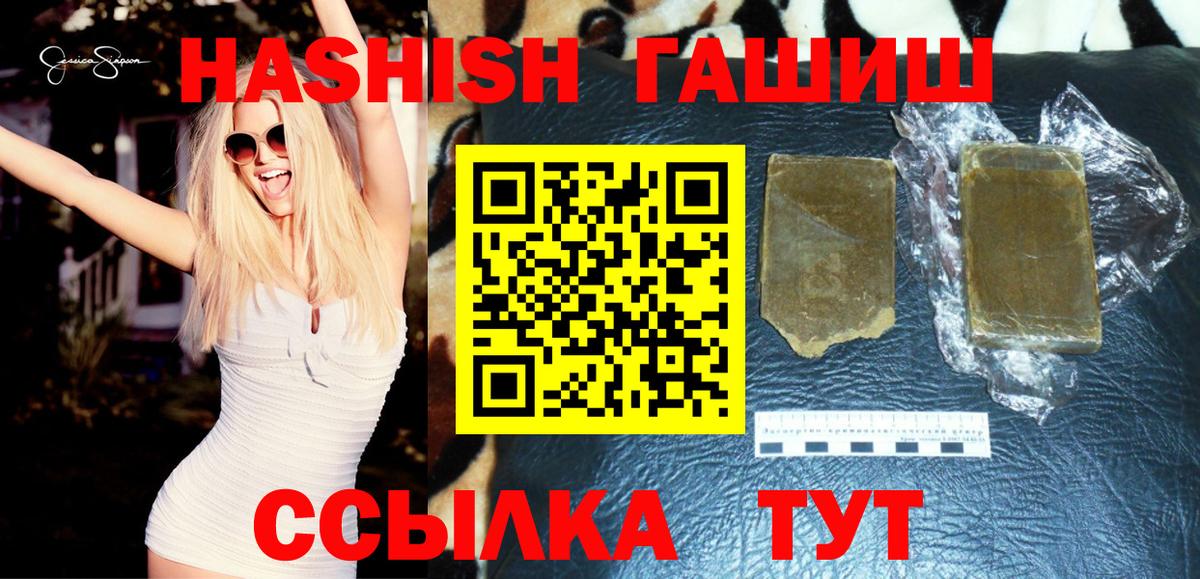 ГАШ VHQ  Гашиш Изолятор  Гашиш  Сертолово  Вход с VPN 