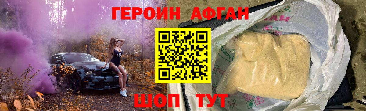 Сертолово  ГЕРОИН гречка  Вход с VPN 