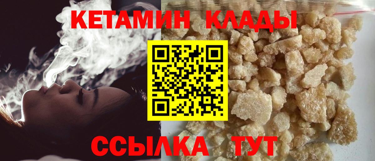 КЕТАМИН ketamine Сертолово