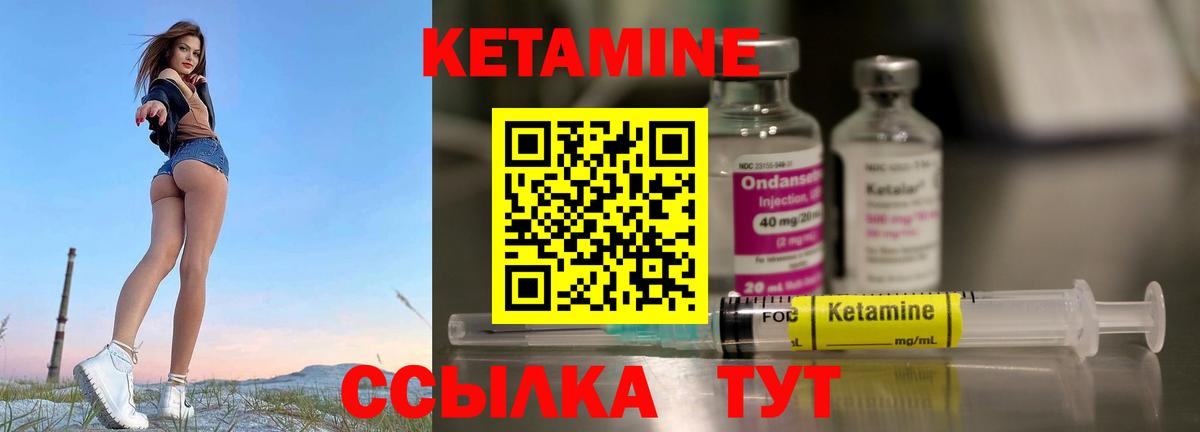Сертолово  Кетамин ketamine  Вход с VPN 