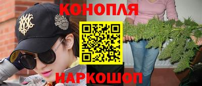 каннабис Новодвинск