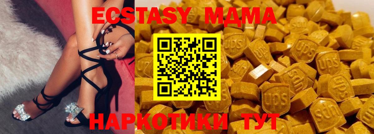 MDMA молли  Вход с VPN  Сертолово 