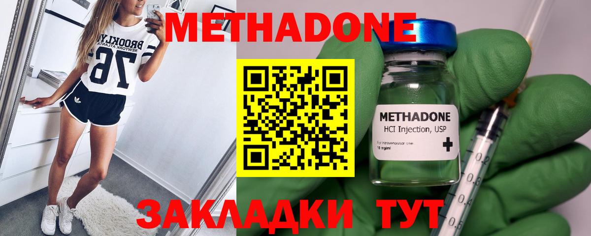 Сертолово  МЕТАДОН methadone  Вход с VPN  МЕТАДОН VHQ 