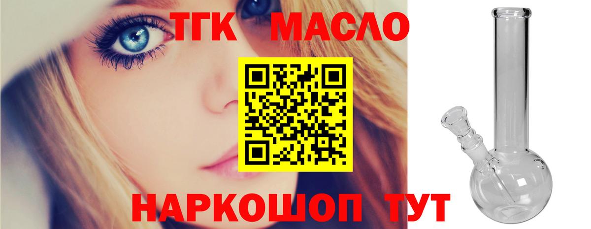 Дистиллят ТГК вейп  Вход с VPN  блэк спрут онион  Сертолово  Дистиллят ТГК Wax 